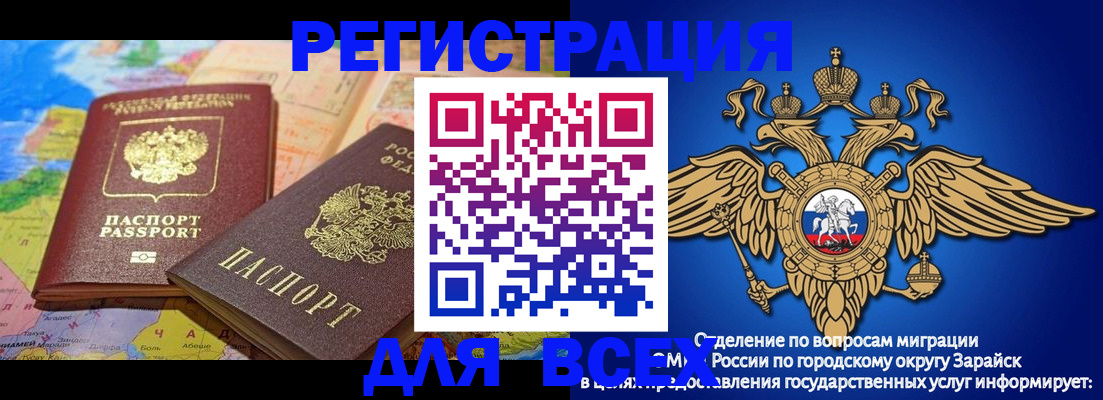 временная регистрация надежно в Павловском Посаде