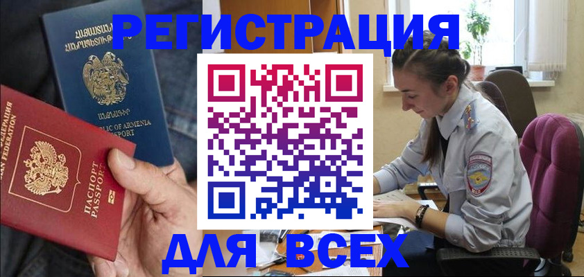 где прописаться в Павловском Посаде
