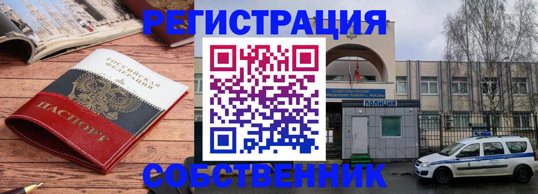 прописка паспорт в Павловском Посаде