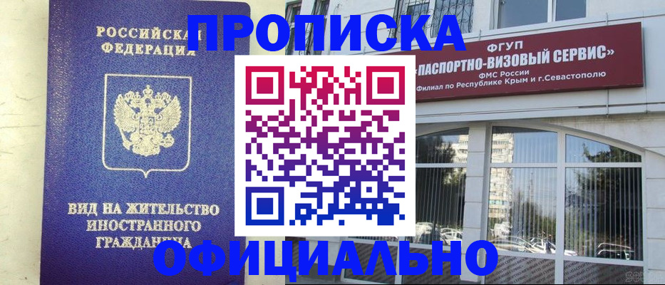 временная регистрация недорого в Павловском Посаде