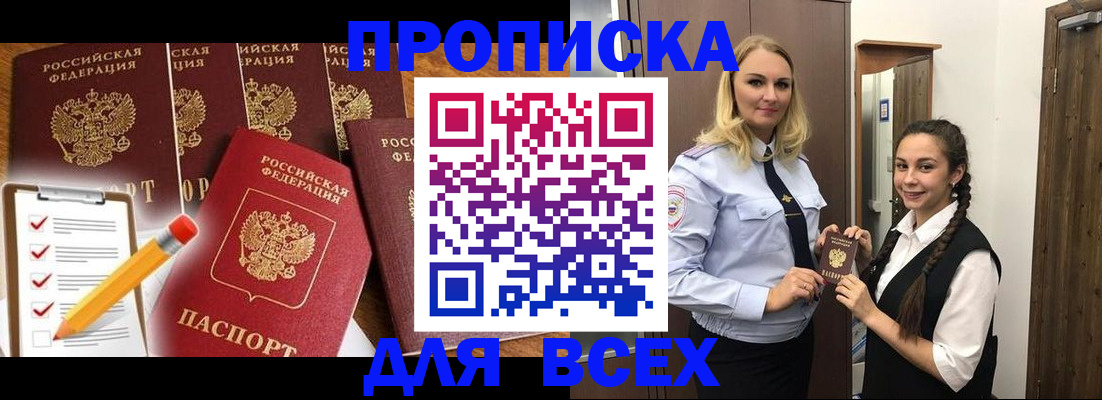 временная регистрация в Павловском Посаде
